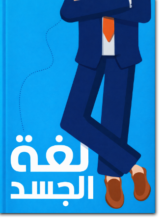 Body Language cover